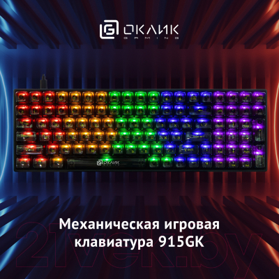 Клавиатура Oklick 915GK (черный)
