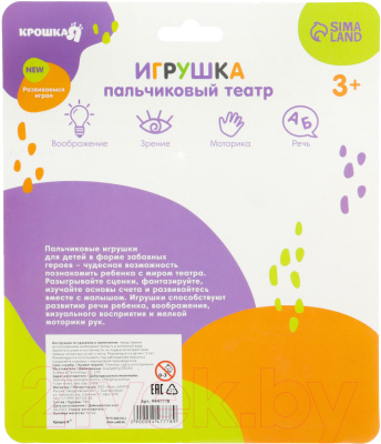 Набор игрушек для ванной Крошка Я Пальчиковый театр. Уточки / 9447778 (5шт)