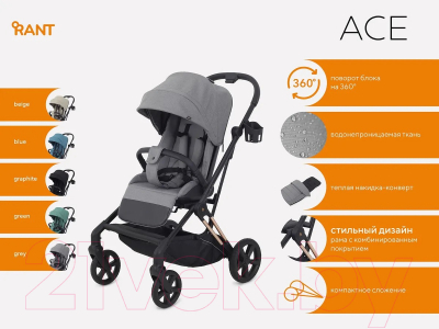 Детская прогулочная коляска Rant Ace / RA404  (Grey)
