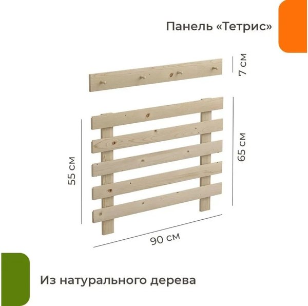 Вешалка для одежды Домаклево Тетрис (сосна/натуральный)