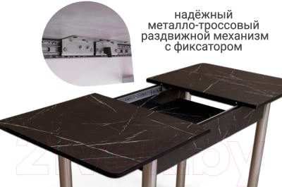 Обеденный стол СВД Юнио 110-140х70 / 055.П20.Х (мрамор неро маркина/хром)