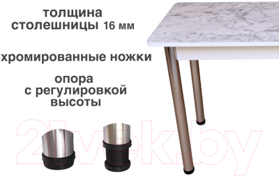 Обеденный стол СВД Юнио 120-150x75 / 056.П15.Х (мрамор каррара/хром)