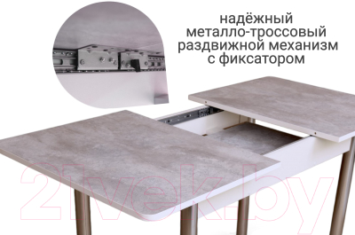 Обеденный стол СВД Юнио 120-150x75 / 056.П16.Х (бетон/хром)