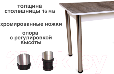 Обеденный стол СВД Юнио 120-150x75 / 056.П19.Х (сосна джексон/хром)