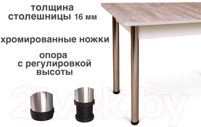 Обеденный стол СВД Юнио 120-150x75 / 056.П23.Х (дуб юкон/хром)