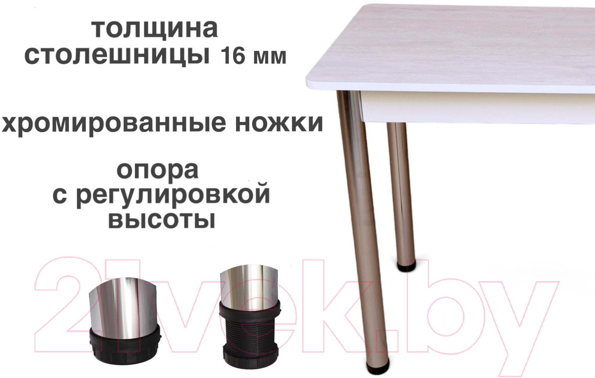 Обеденный стол СВД Юнио 100x60 / 006.П17.Х (ледяное дерево/хром) — фото 6