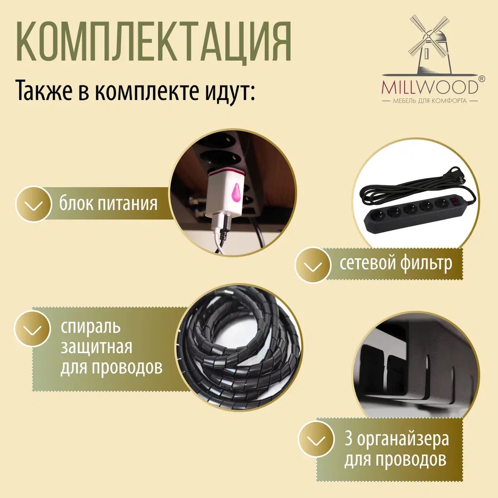 Письменный стол Millwood Каир Смарт 130x80x750