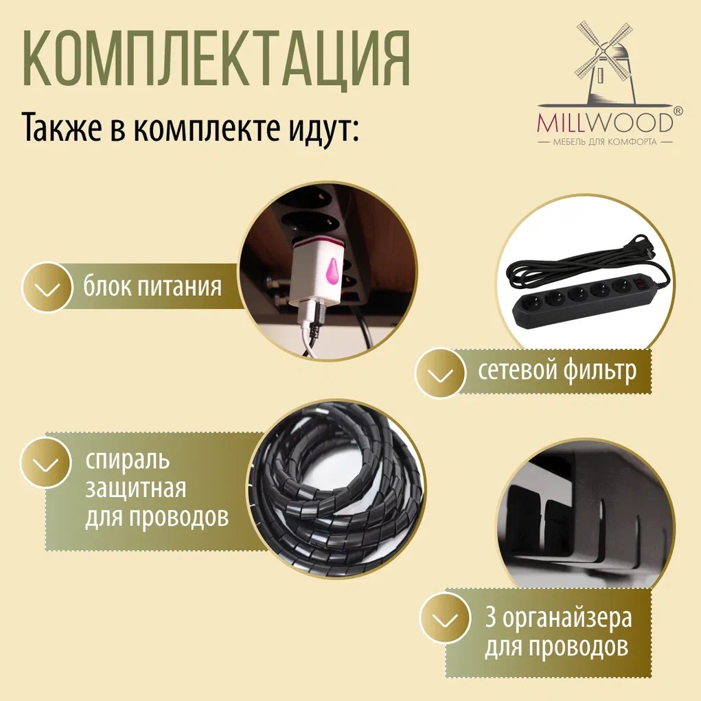 Письменный стол Millwood Каир Смарт 130x80x75