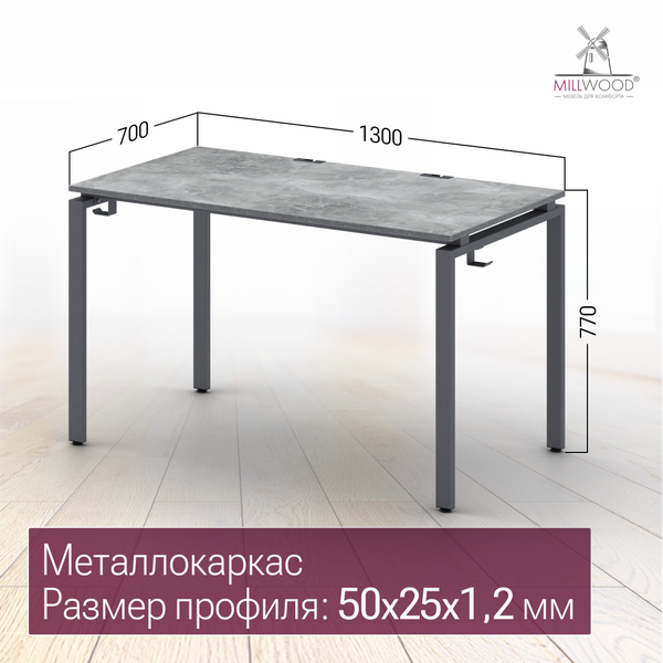 Купить Письменный стол Millwood Лофт Сиэтл ДТ-5 130x70x75 в Гомеле