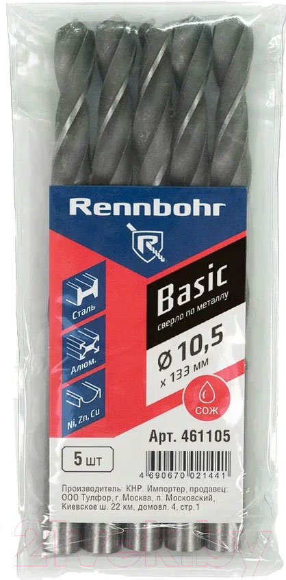 Набор сверл Rennbohr Basic Prom HSS-R 10.5x133мм / 461105 (5шт) — фото 1