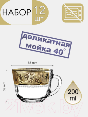 Набор для чая/кофе Promsiz TAV597-1337/551/S/J/12/I (перфетто)