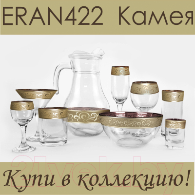 Набор бокалов Promsiz ERAN422-163/S/Z/6/I (камея)