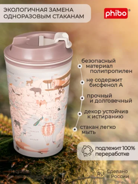 Термокружка Phibo Карта / 434284234  (светло-бежевый)