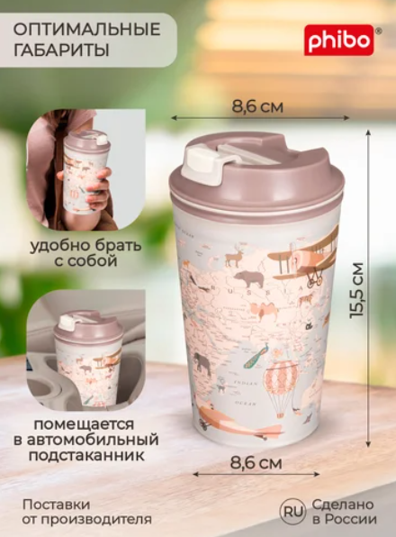 Термокружка Phibo Карта / 434284234  (светло-бежевый)