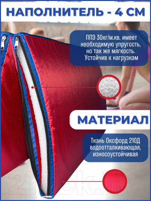 Гимнастический мат Зубрава МТТ1018004 (красный)