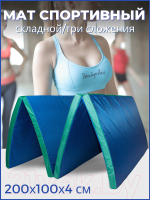 Гимнастический мат Зубрава МТТ1018004 (синий/зеленый)