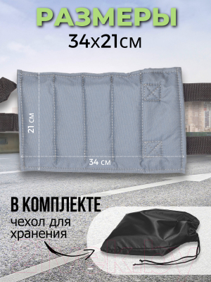 Комплект утяжелителей Зубрава УРН8 (2шт, серый)