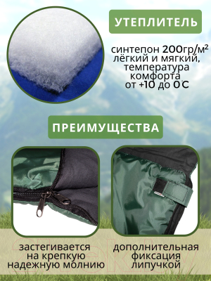 Спальный мешок Зубрава МС200 (зеленый)