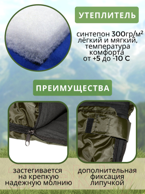 Изображение товара Спальный мешок Зубрава МСК-ОК300 (зеленый)