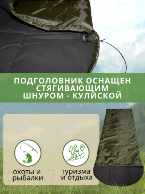 Спальный мешок Зубрава МСК-ОК300 (зеленый)