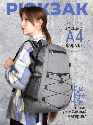 Рюкзак Зубрава Легион 030 / РЛ030Л (серый)
