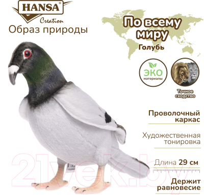 Изображение товара Мягкая игрушка Hansa Сreation Голубь сизый / 6299