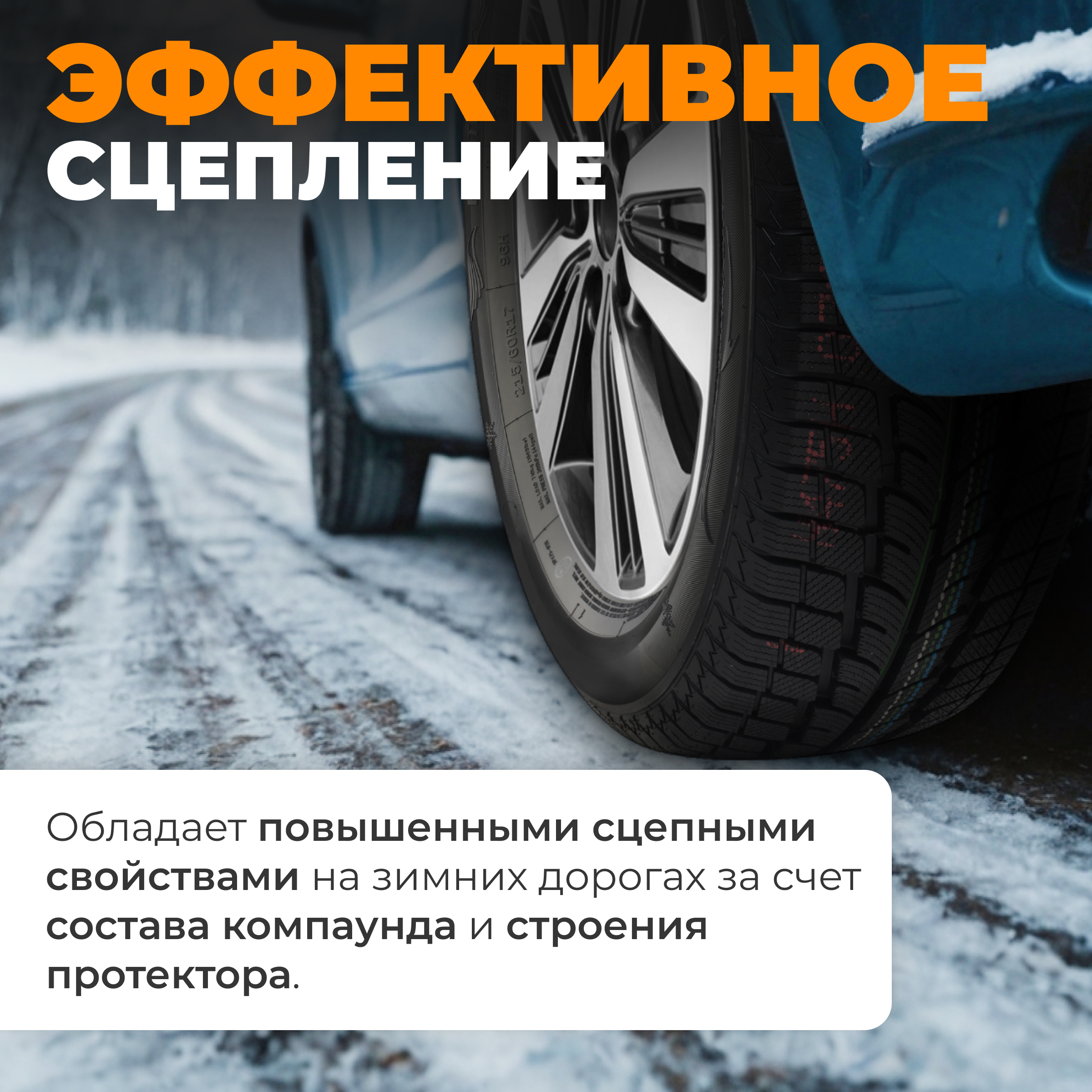 Зимняя шина ROYAL BLACK Royal Snow 215/65R17 99H — фото 4