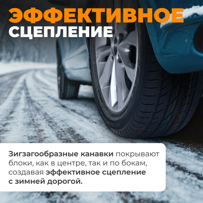 Зимняя шина ROYAL BLACK Royal Winter 215/55R16 97HXL