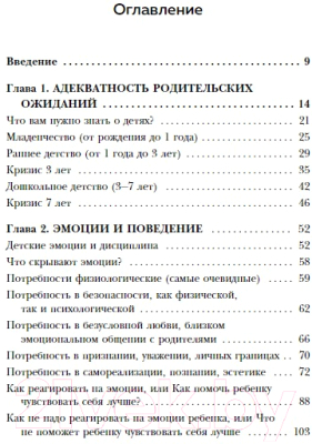 Книга Бомбора Азбука послушания / 9785041983888 (Ливенцова Н.)