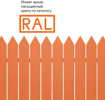 Эмаль Elcon Универсальная алкидная RAL 2004 (520мл, глянцевый оранжевый)