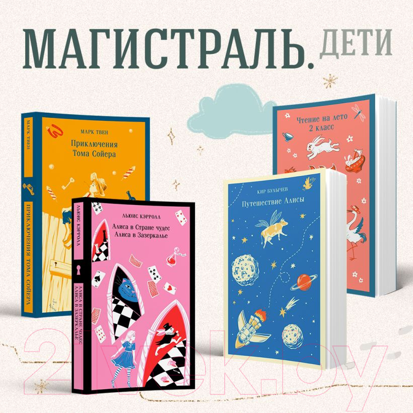 Художественная книга Эксмо Старик Хоттабыч / 9785042008979 (Лагин Л.И.) — фото 5