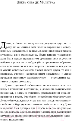 Книга Эксмо Странная история доктора Джекила и мистера Хайда (Стивенсон Р.)