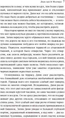 Книга Эксмо Странная история доктора Джекила и мистера Хайда (Стивенсон Р.)