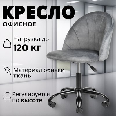 Кресло офисное Mio Tesoro Токио