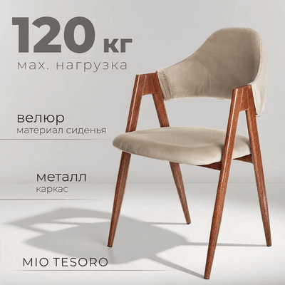 

Стул, Луна DC-048A