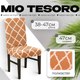 Чехол на стул Mio Tesoro Универсальный / TBD0422786201J (хаки) - 