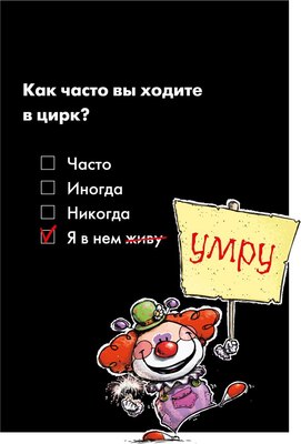 

Блокнот, Цирк / 9785041913854