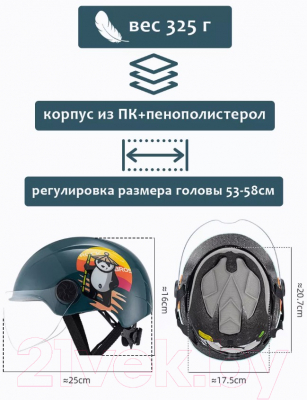 Защитный шлем RockBros TS-119 (синий/панда)