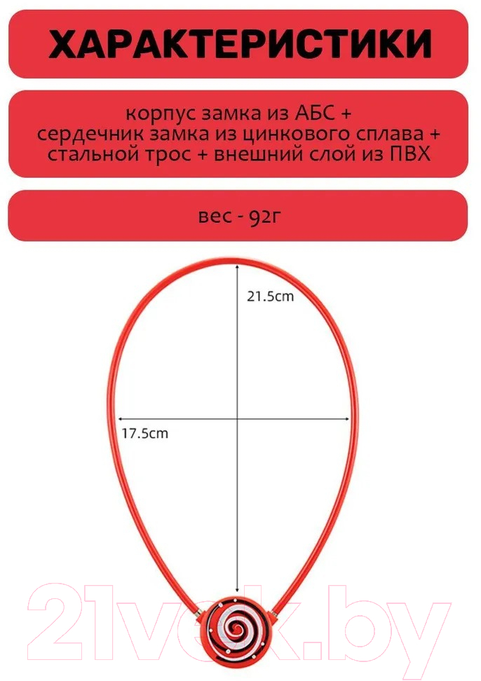 Велозамок RockBros WL158