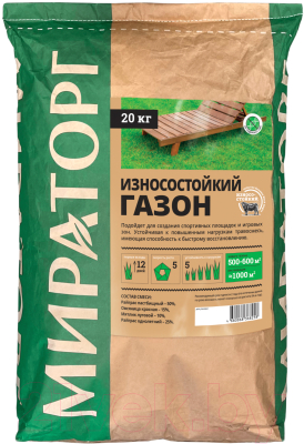 Семена газонной травы Мираторг Износостойкий (20кг)