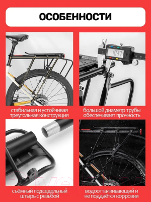 Багажник для велосипеда RockBros CT-601-12B (черный)