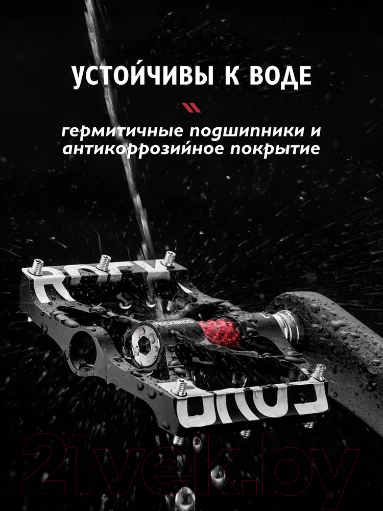 Комплект педалей для велосипеда RockBros K307T