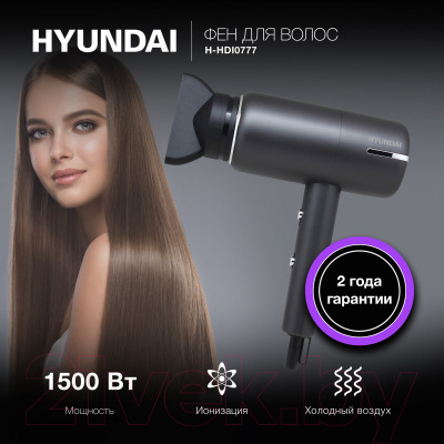 Профессиональный фен Hyundai H-HDI0777  (черный/хром)