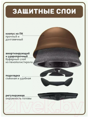 Защитный шлем RockBros TS-021 (коричневый)