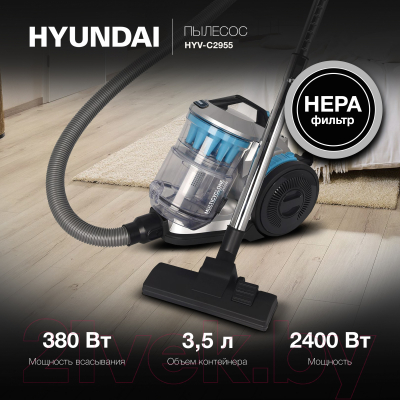 Пылесос Hyundai HYV-C2955 (серебристый/синий)