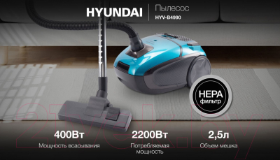 Пылесос Hyundai HYV-B4990  (бирюзовый/черный)