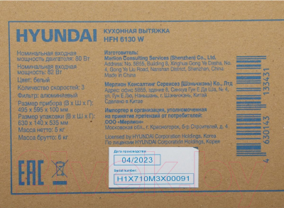 Вытяжка плоская Hyundai HFH 6130 W (белый)