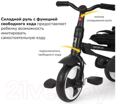 Трехколесный велосипед с ручкой Nuovita Bamzione BE3 (черный)