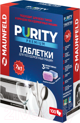 Таблетки для посудомоечных машин Maunfeld Purity Premium all in 1 MDT100PP (100шт)