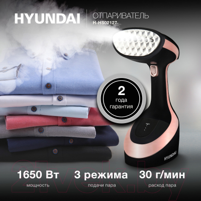 Отпариватель Hyundai H-HS02127 (черный/розовый)